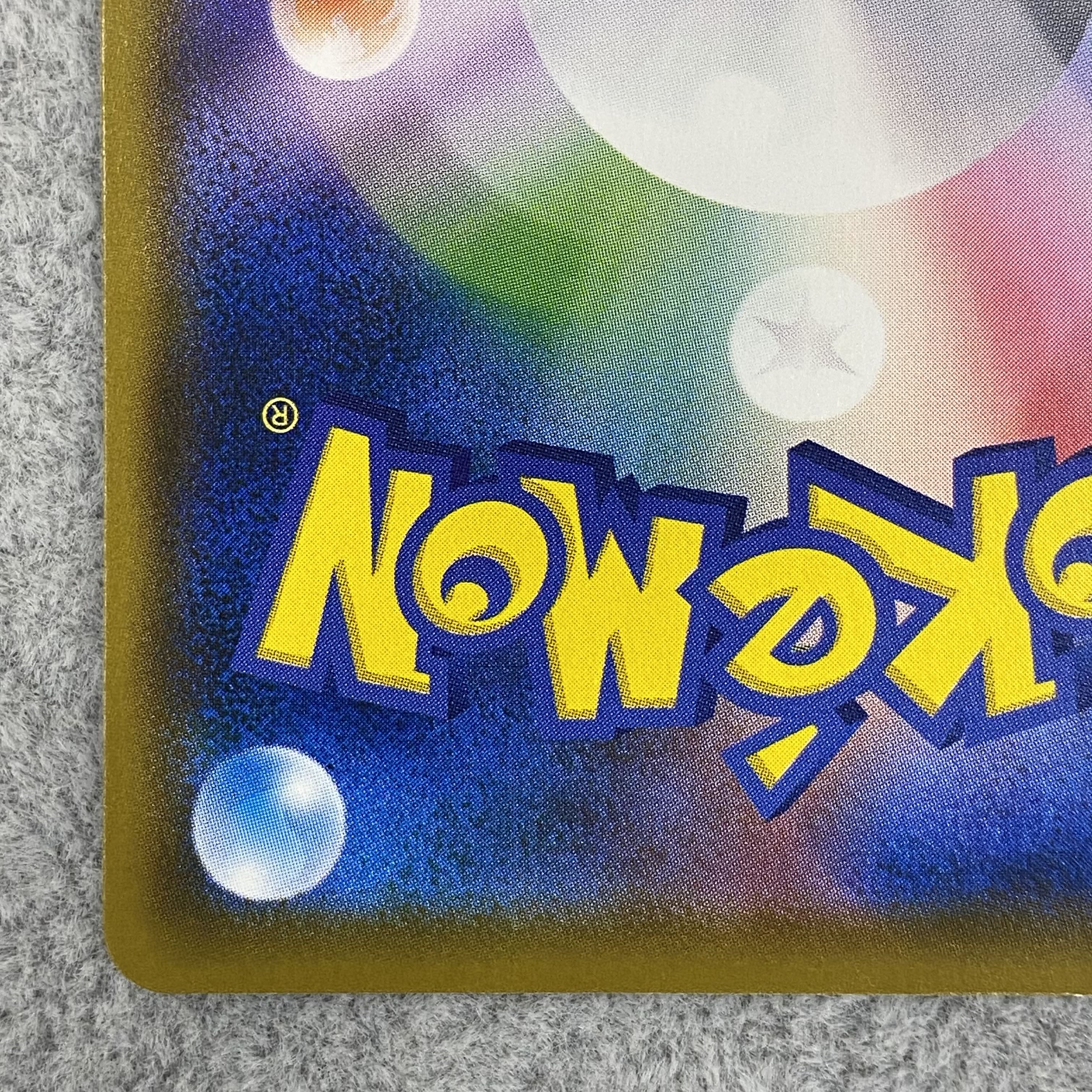 モクロー PROMO 290/SM-P