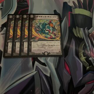 Kodama Dance Charger U 36/71