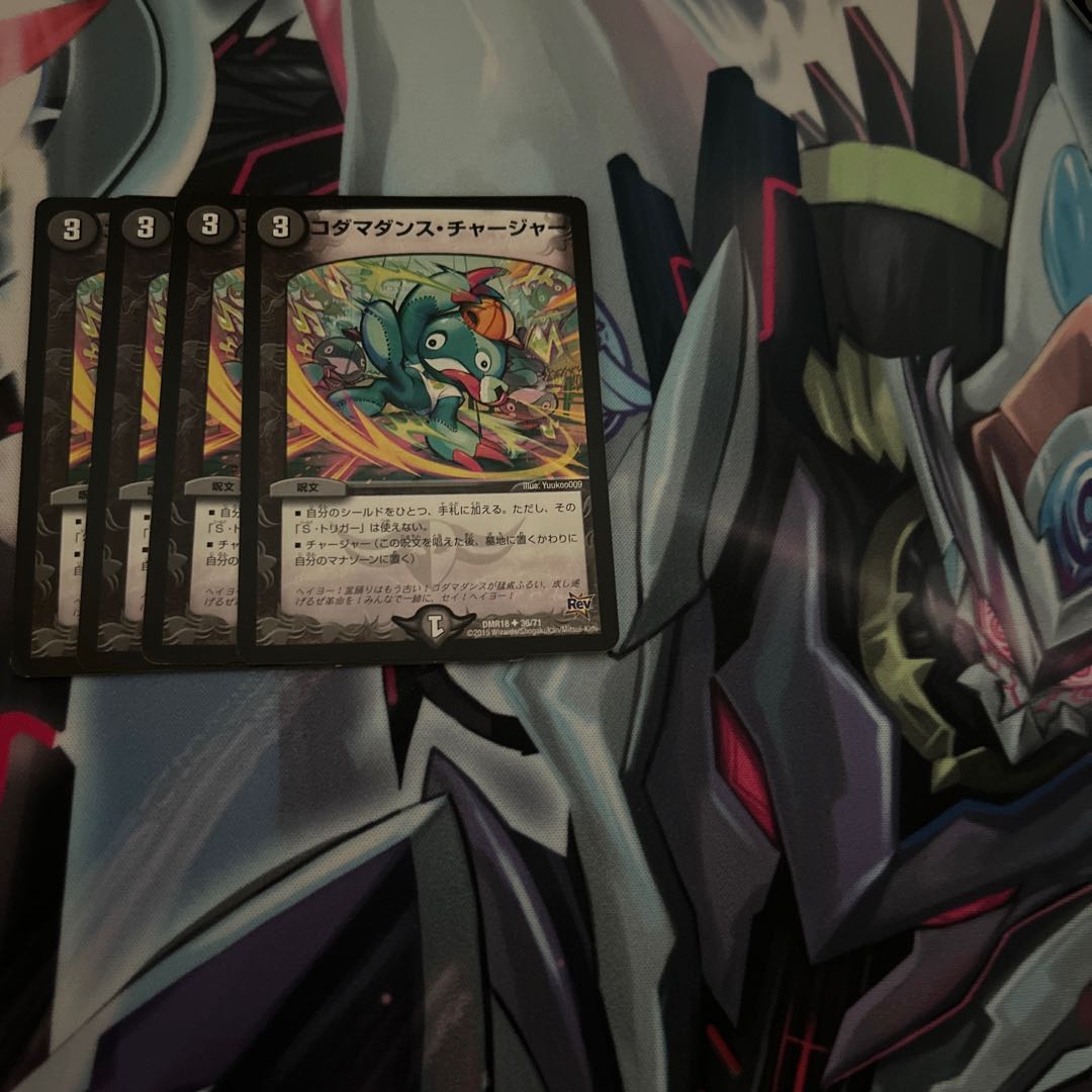 Kodama Dance Charger U 36/71