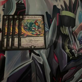 Kodama Dance Charger U 36/71