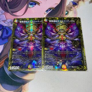 まとめ売り ドルファB ボルカニックB