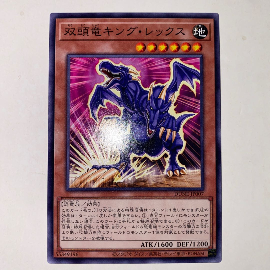 Two-headed Dragon King Rex Normal JP007