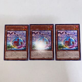 Manadum Trid Normal JP011