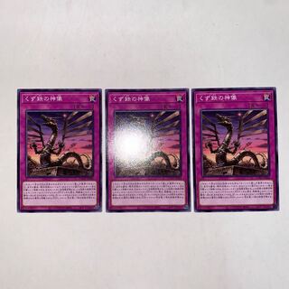 くず鉄の神像 ノーマル JP068