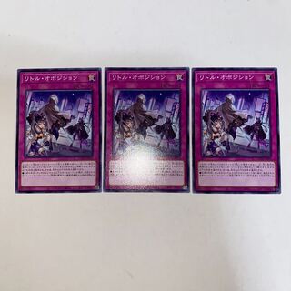 Little Opposition Normal JP078