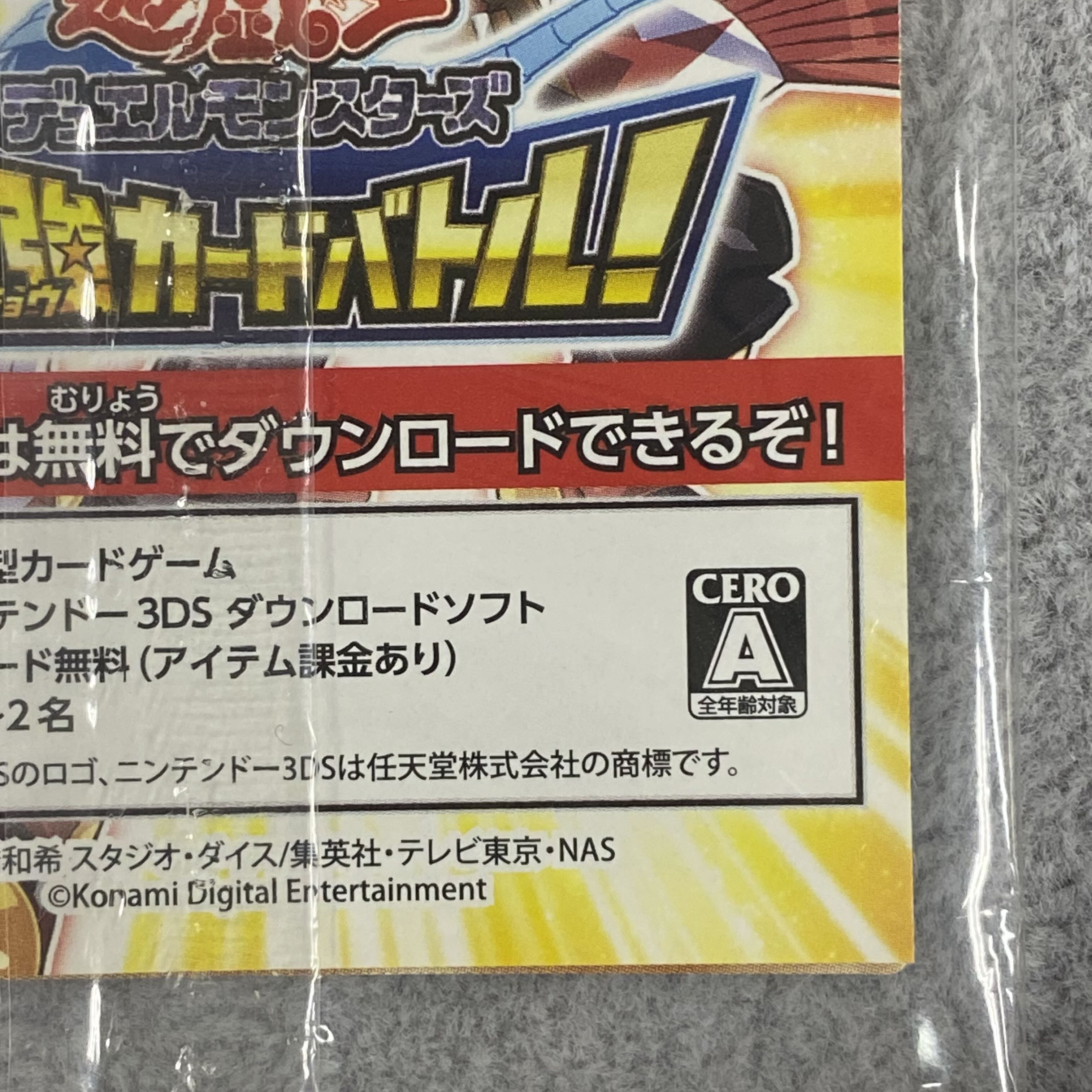 Blue-Eyes White Dragon Ultra Rare JPP01 Unopened