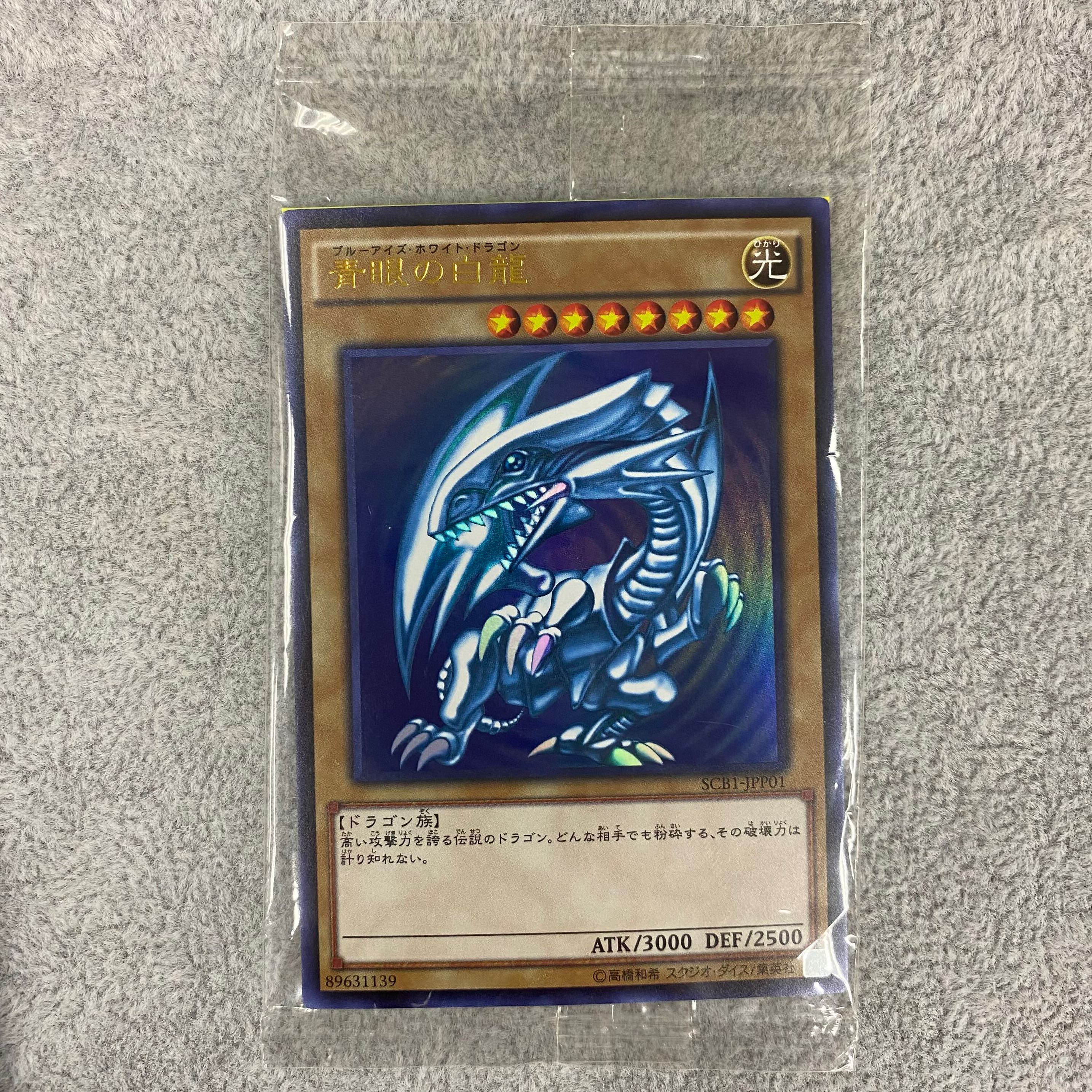 Blue-Eyes White Dragon Ultra Rare JPP01 Unopened