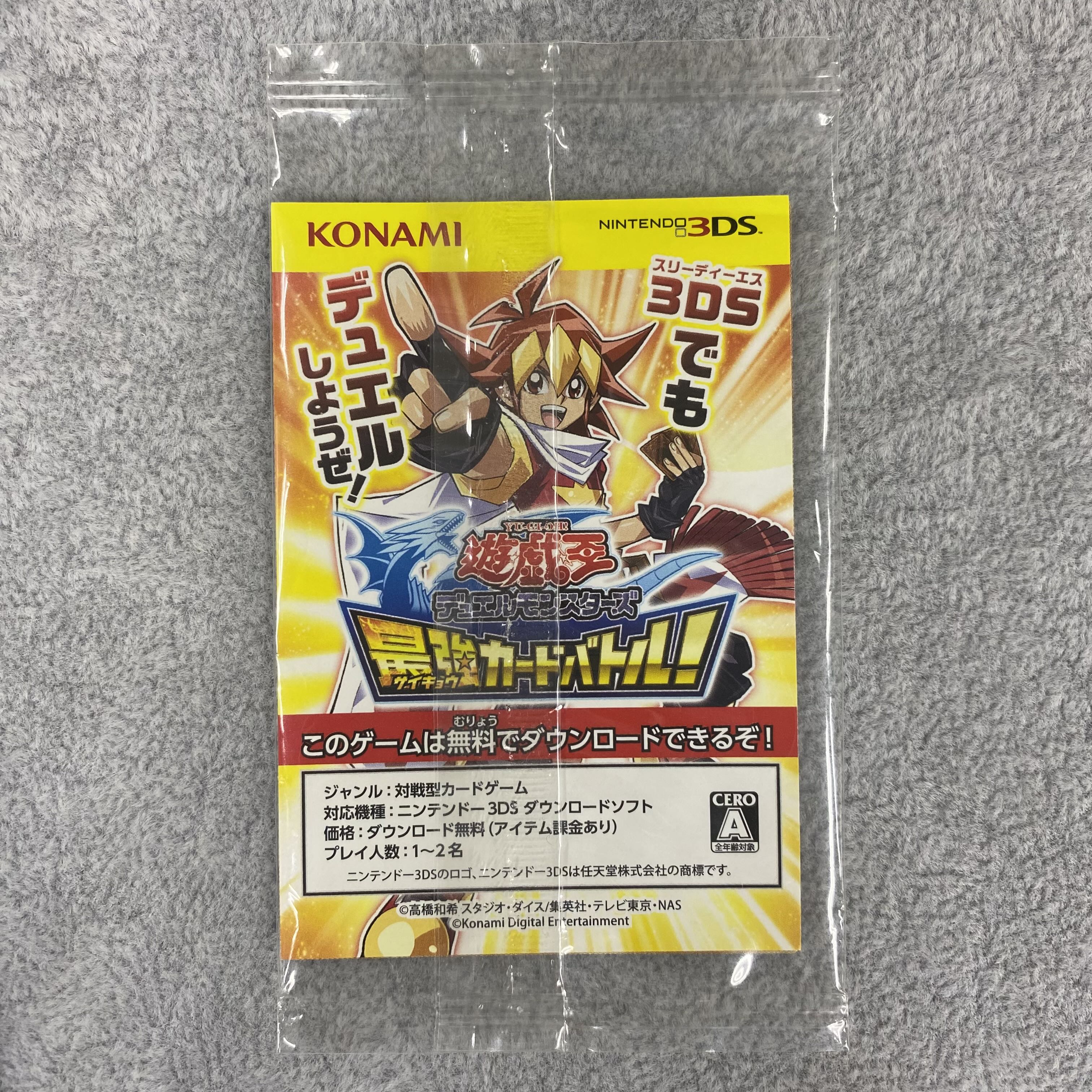 Blue-Eyes White Dragon Ultra Rare JPP01 Unopened