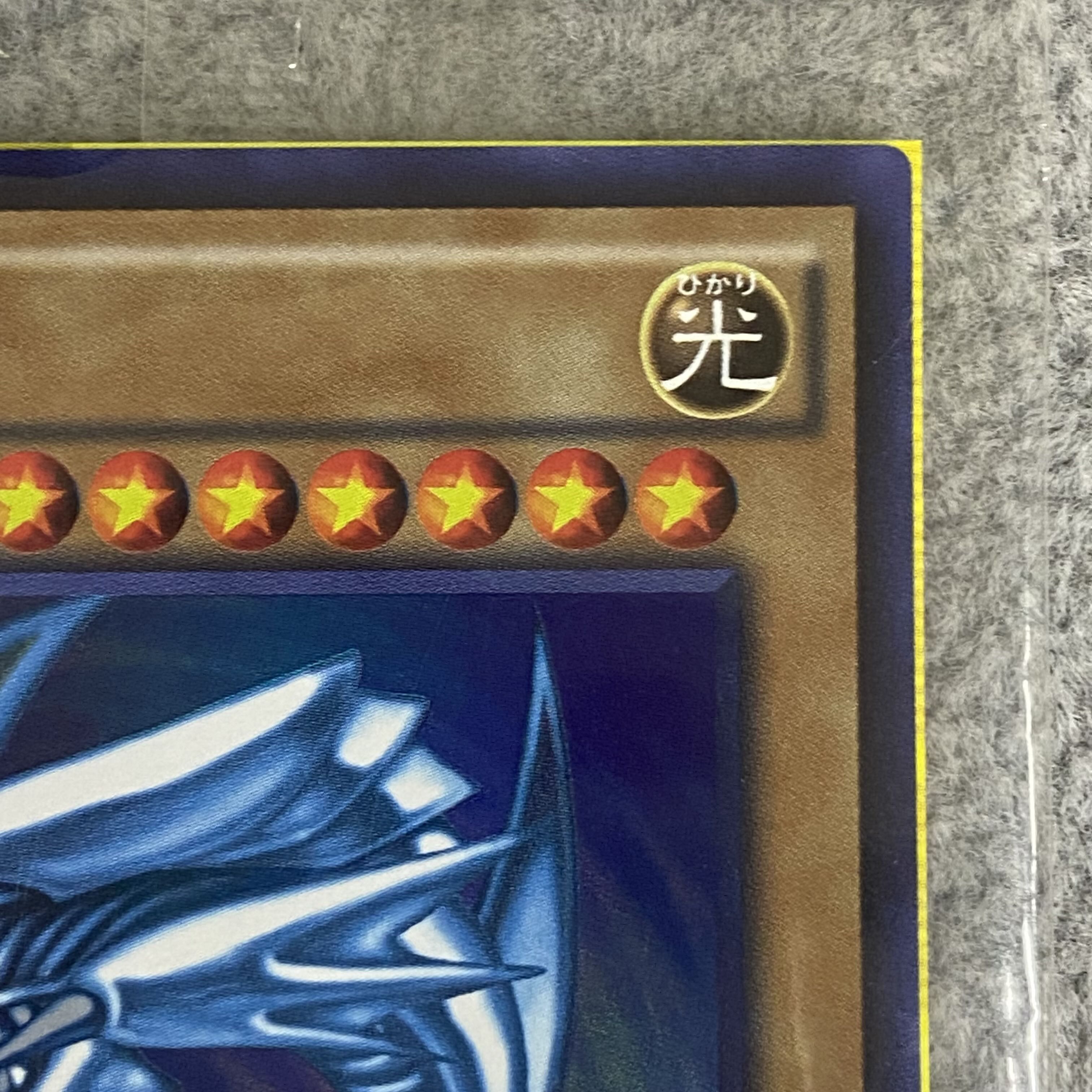 Blue-Eyes White Dragon Ultra Rare JPP01 Unopened