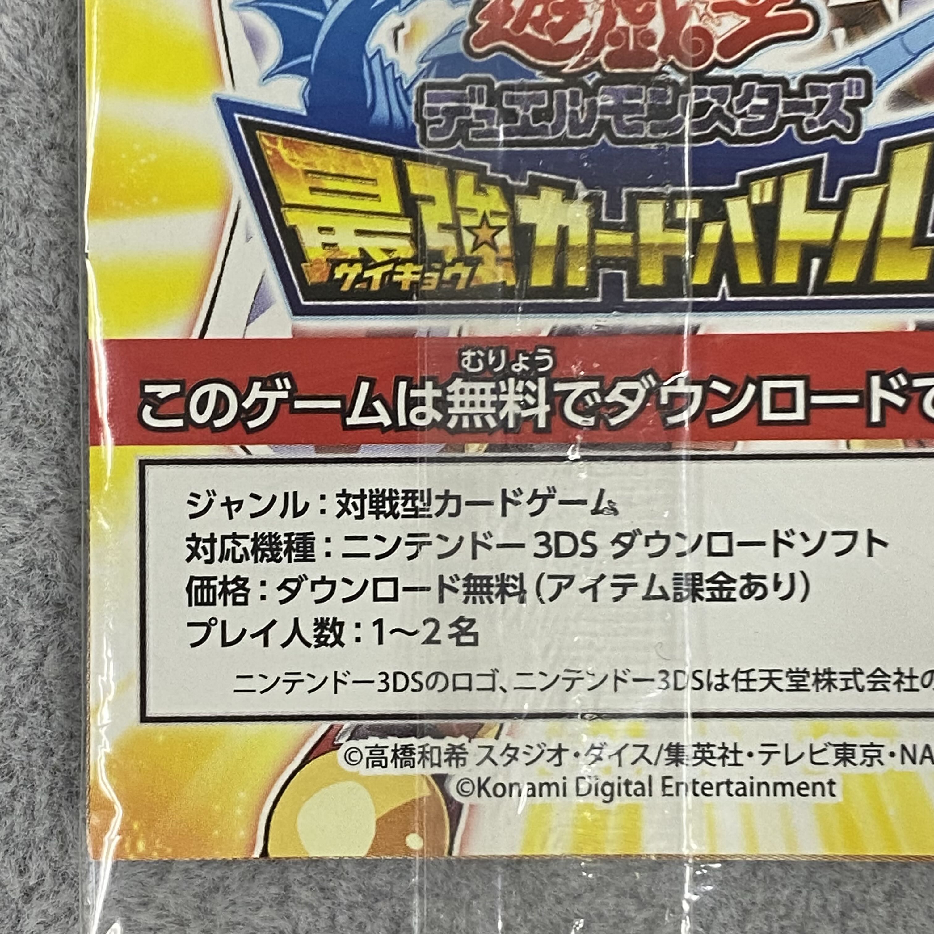 Blue-Eyes White Dragon Ultra Rare JPP01 Unopened