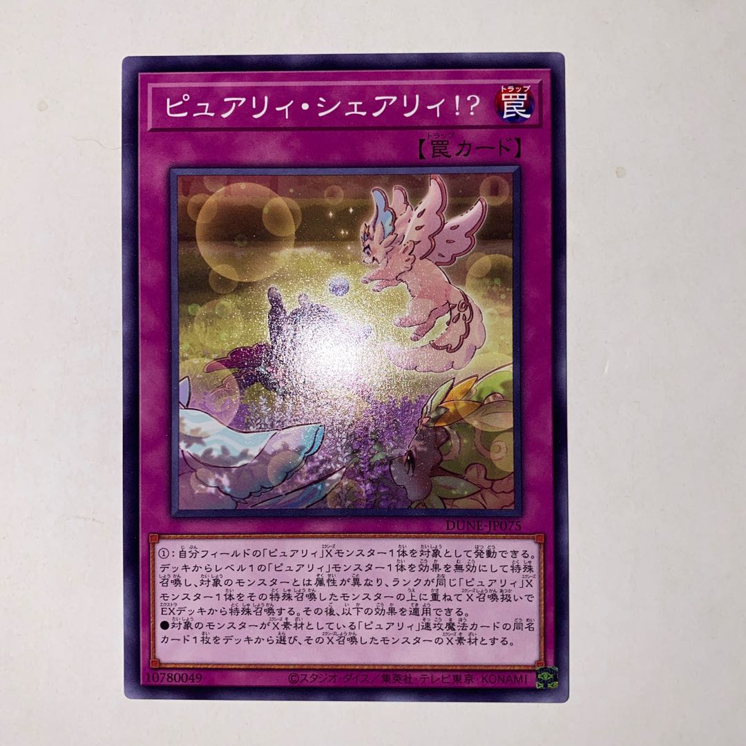 Purity Sharely! Normal JP075