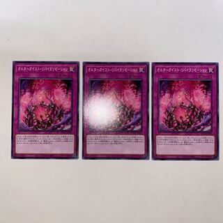 Alterngeist Revitalization Normal JP069