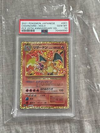 リザードン25th PSA10」の激安通販 | magi