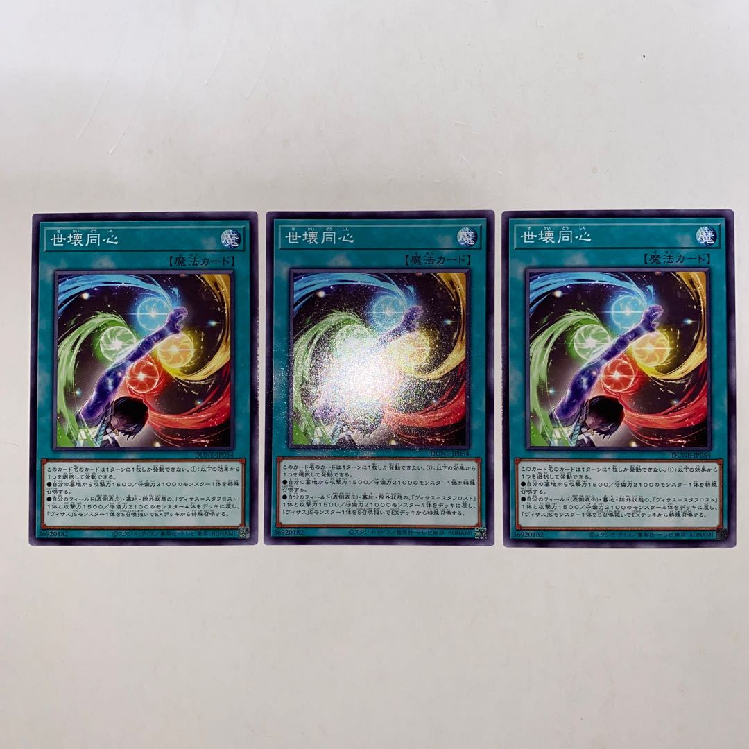 Seibaku Doushin Normal JP054