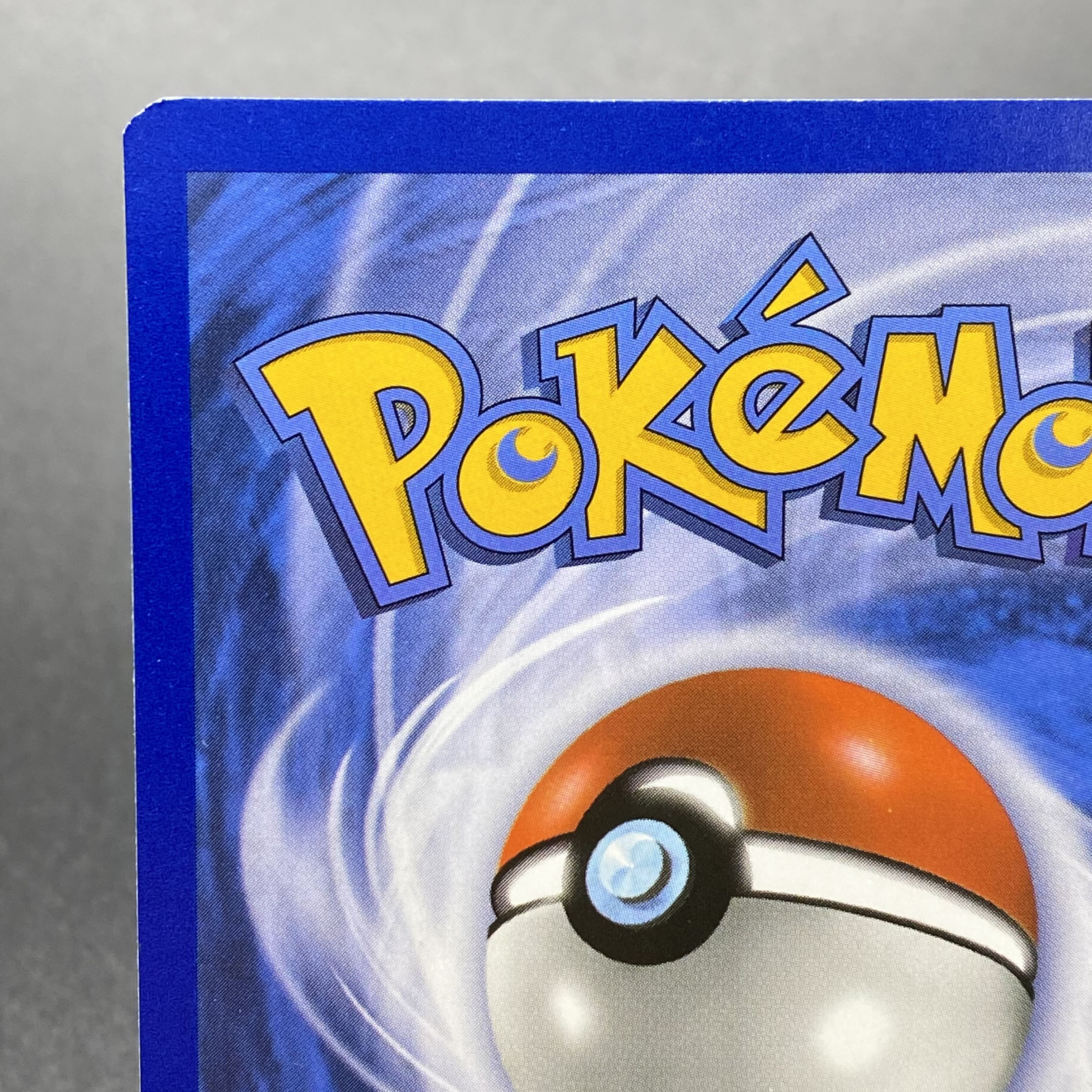 English version Gladion SR 109/111 Gladion