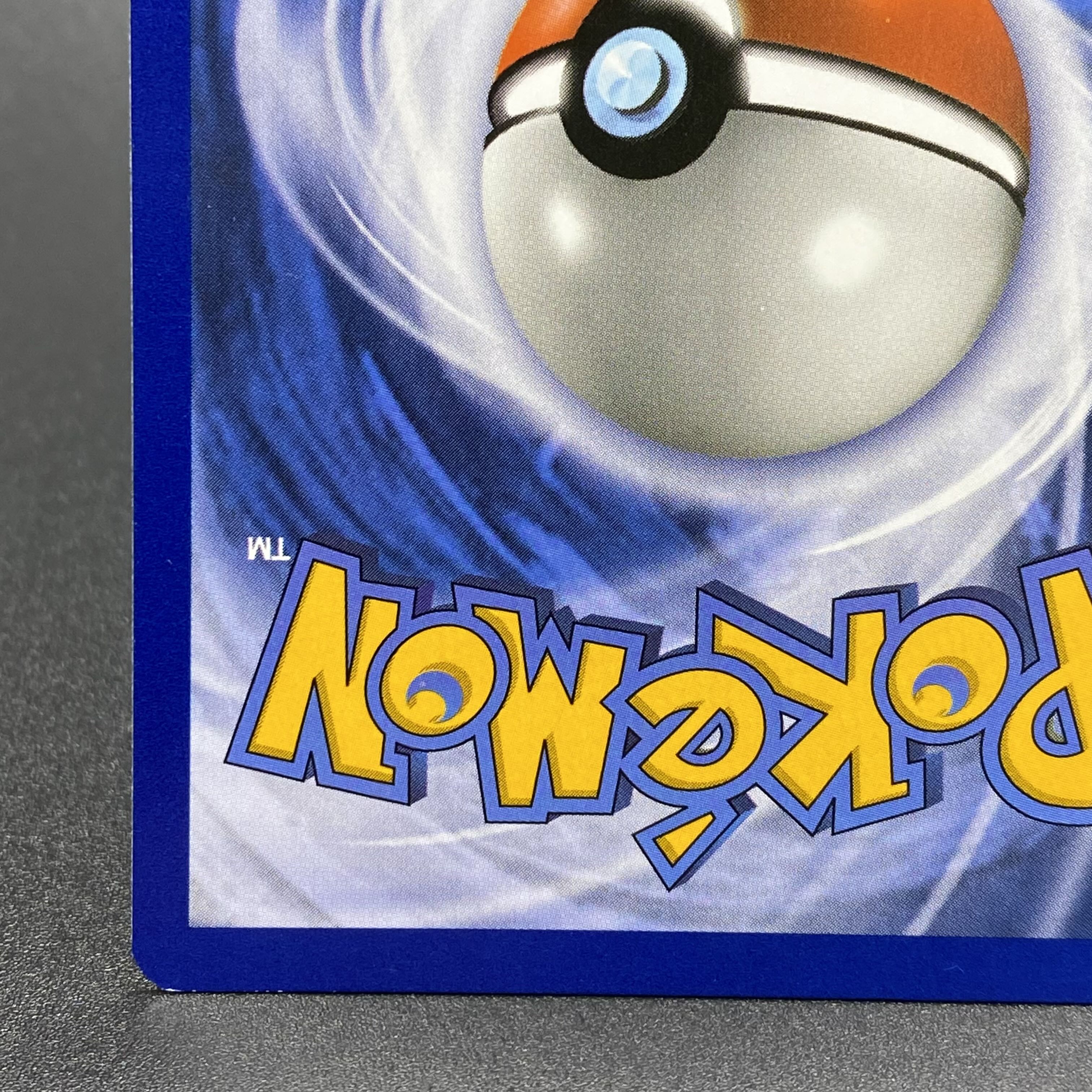 English version Gladion SR 109/111 Gladion