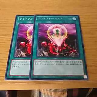 ワンフォーワン