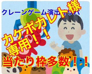 Dedicated to Mr. Kakepokareto