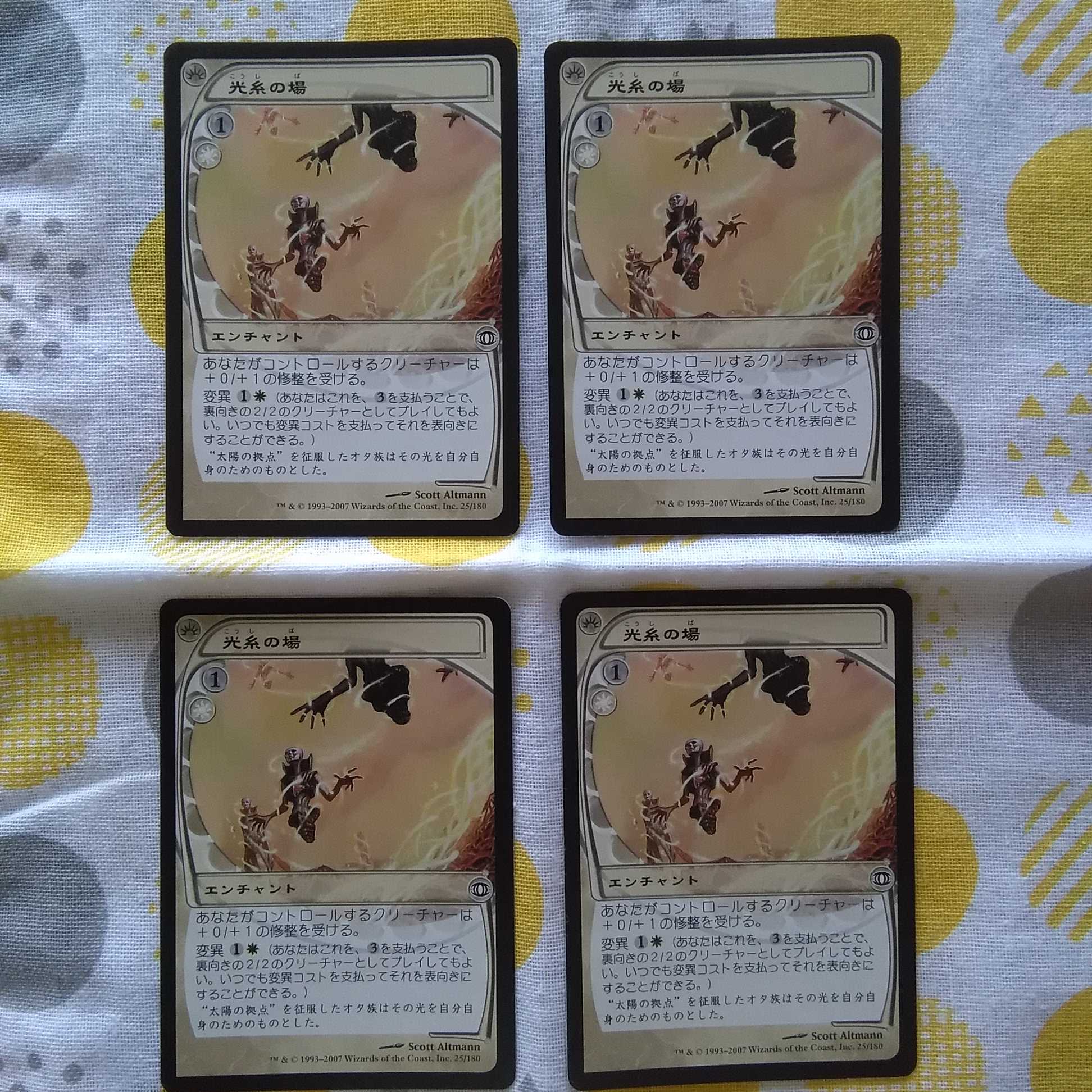 Lumithread Field 4 sheets