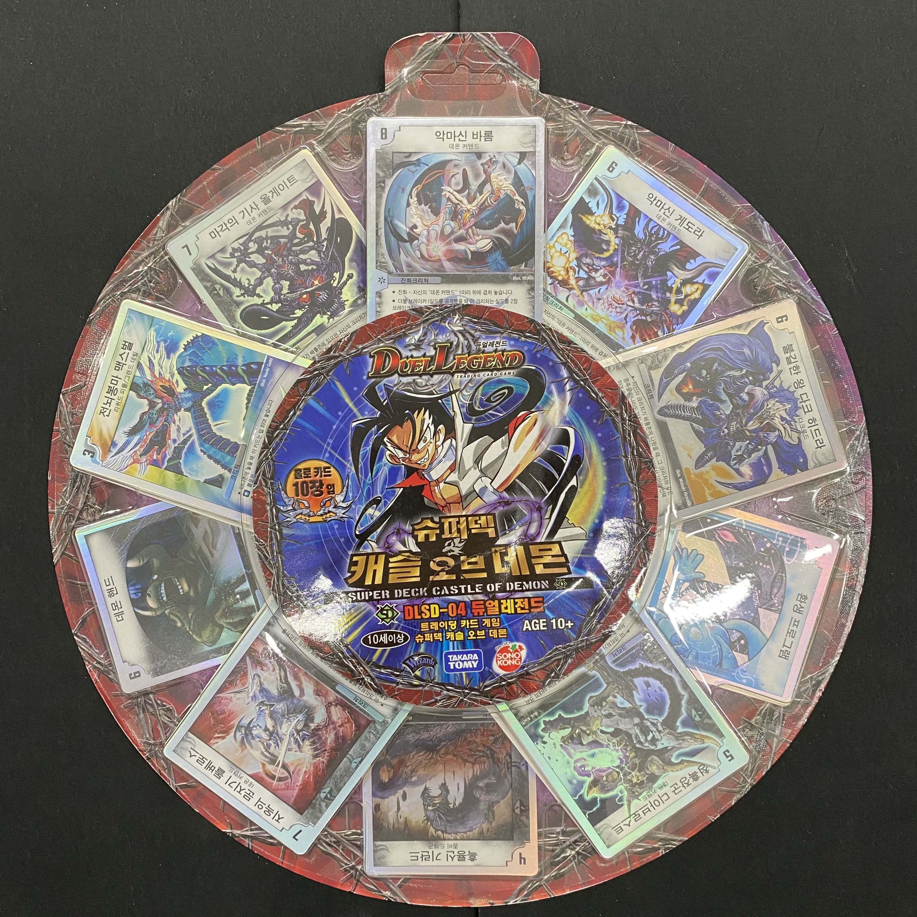 韓国版 キャッスルオブデーモン 未開封 1枚