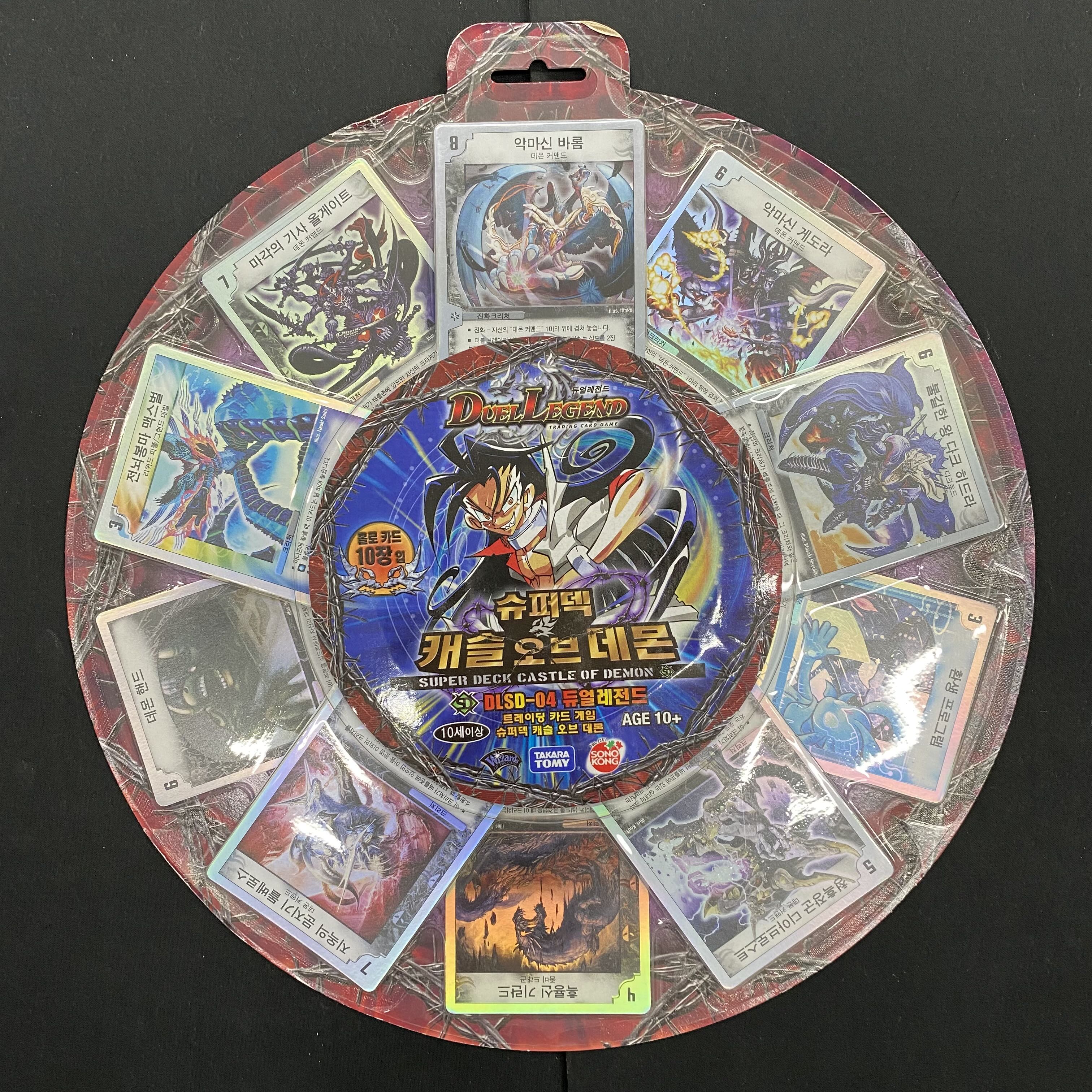 Korean version Castle of Demon, unopened. 1枚