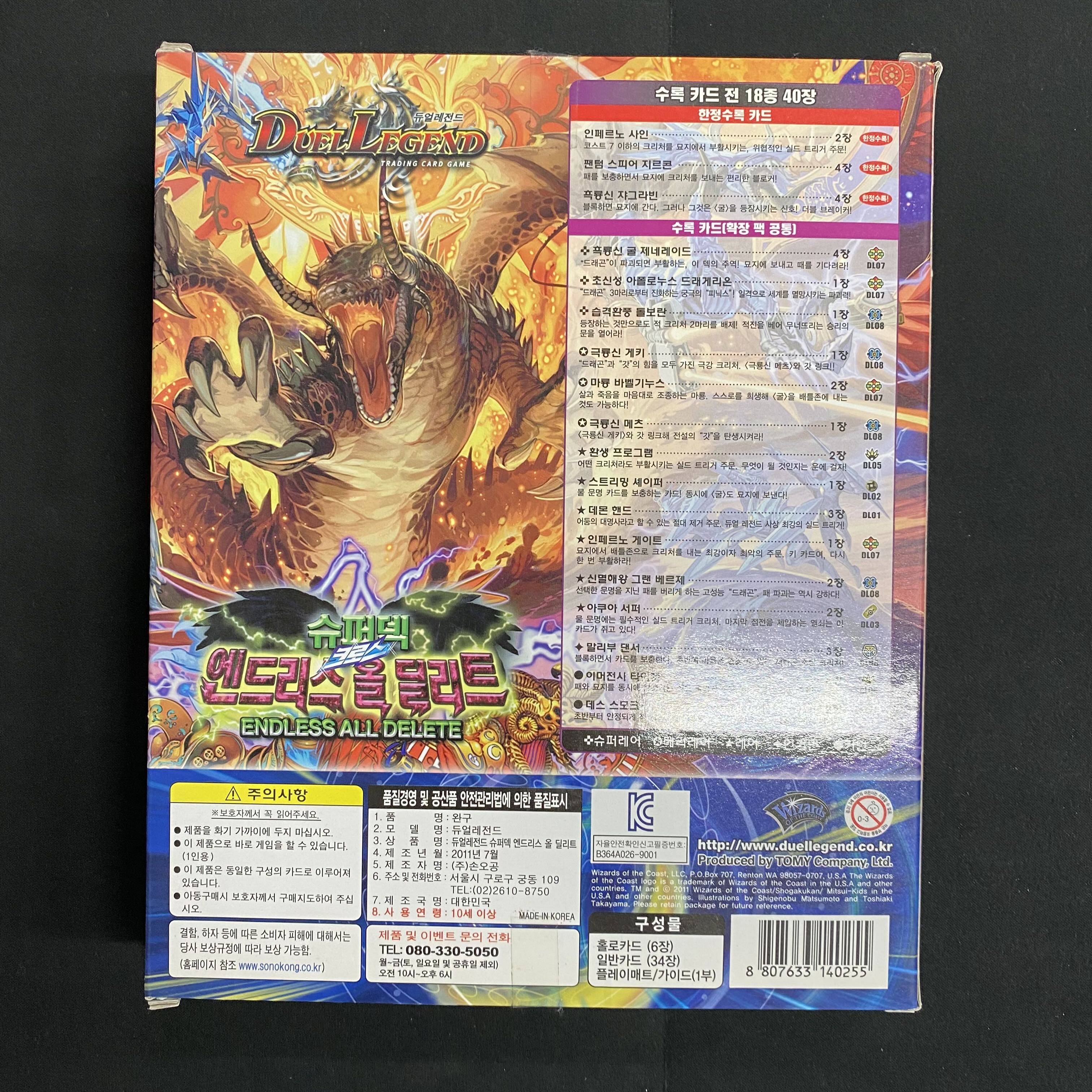 Korean version Endless All Delicate, unopened. 1枚