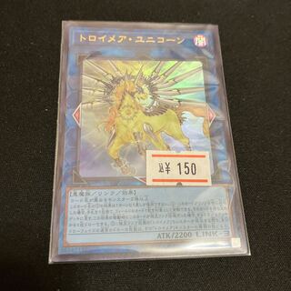 Knightmare Unicorn Ultra Rare JP044 1 copy