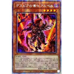 [Condition A-] ☆Asia☆Aluber the Jester of Despia [Prismatic Secret...