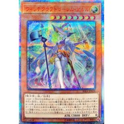 [Condition A-] Witchcraft Brain Golem Aruru [20th Secret] {RIR...