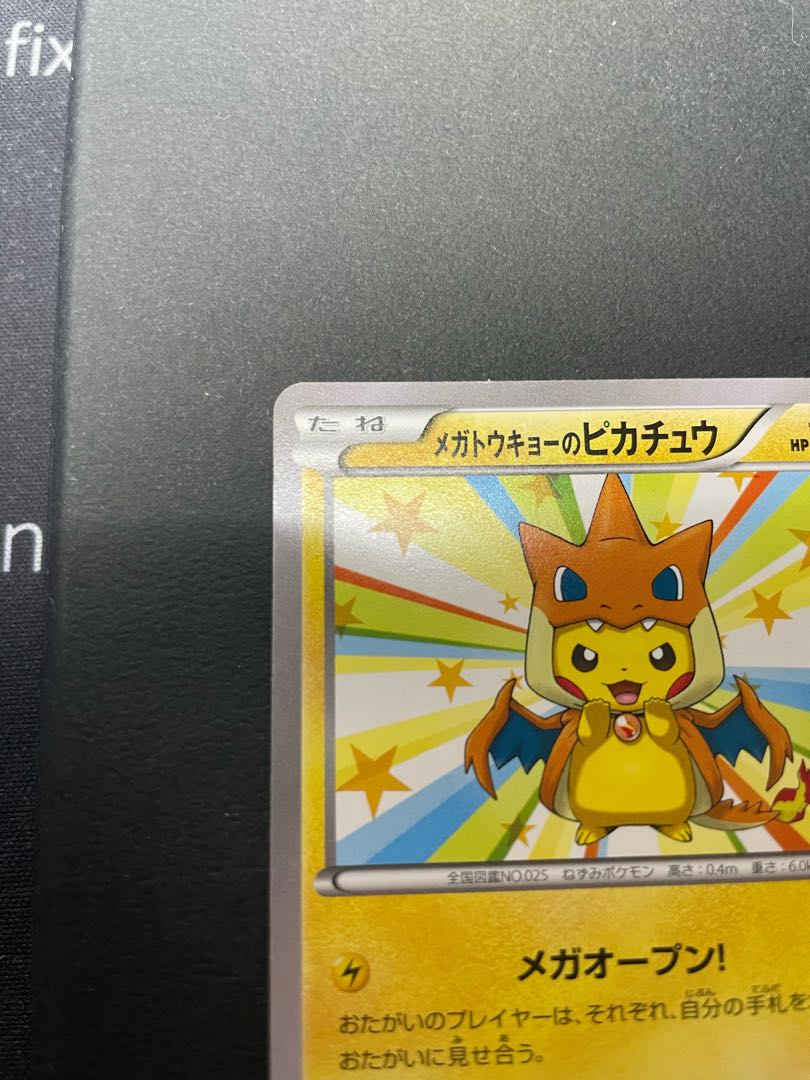 Pikachu xyp-100 PROMO 098/XY-P in Megatokyo (2)