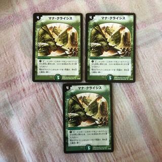 マナクライシス