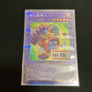 Time Wizard of Tomorrow Prismatic Secret Rare 1 copy Special Price