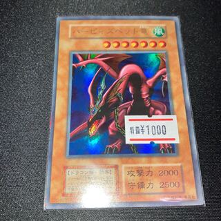 Harpie's Pet Dragon Ultra Rare Early B