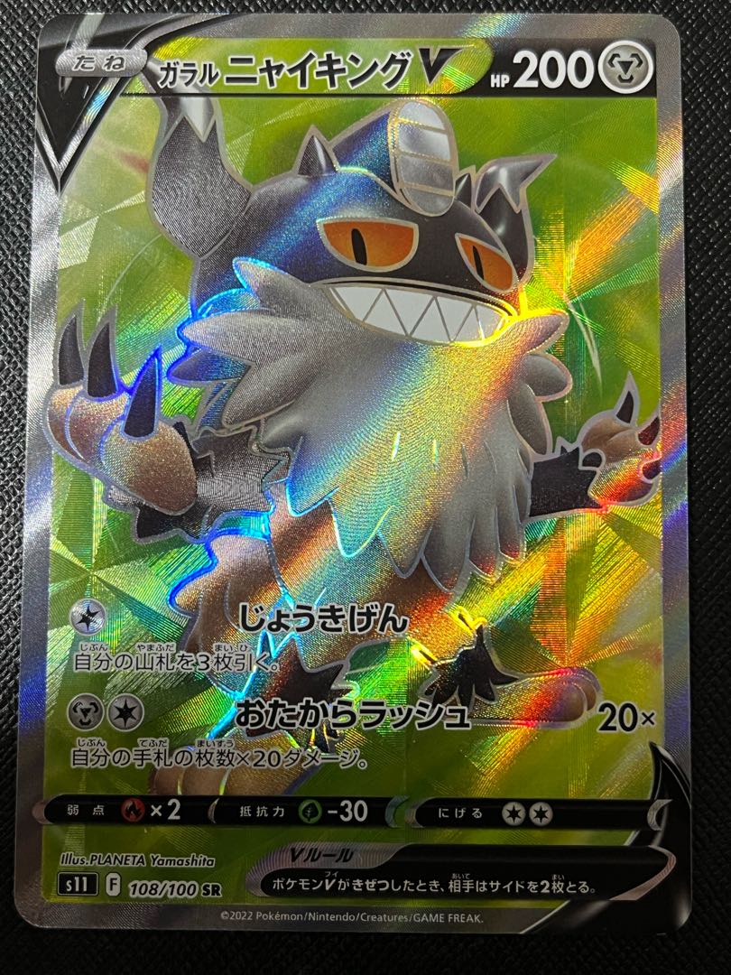 Galal PerrserkerV SR 108/100