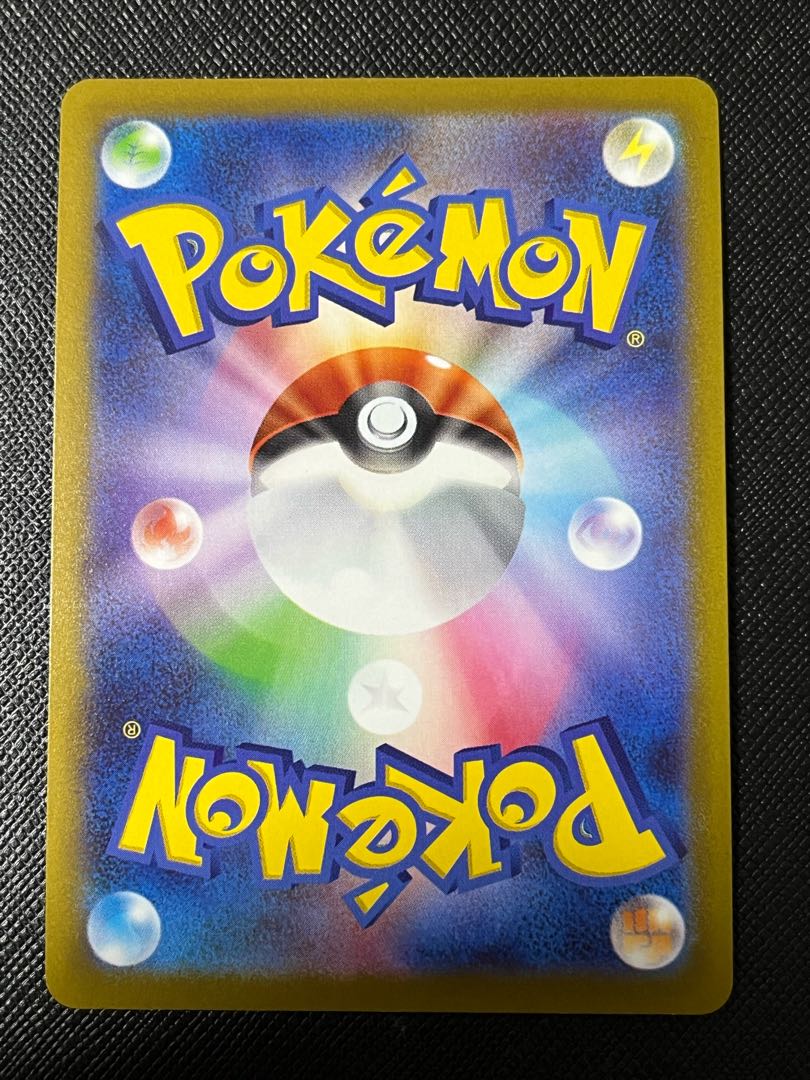 Jade GoodraV SR 082/071