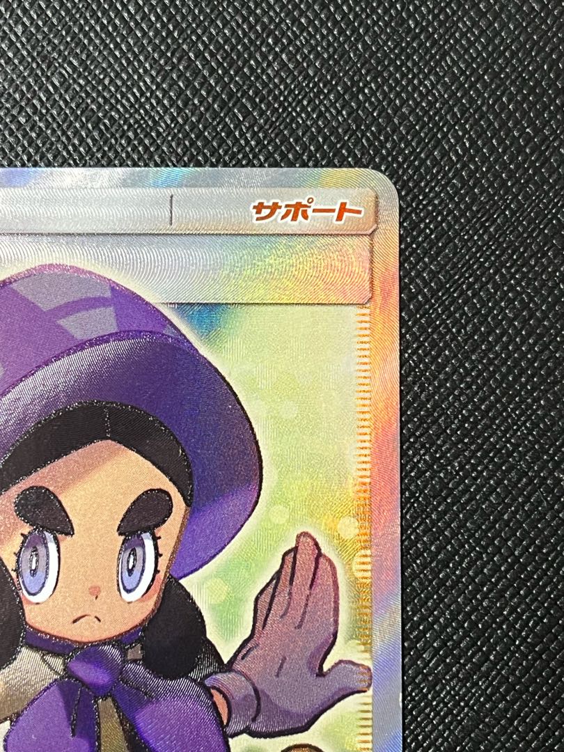 Hapu SR 195/173