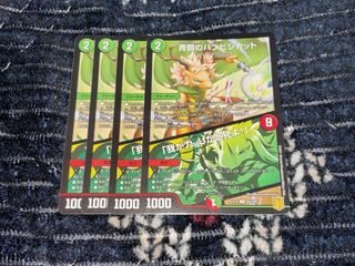 青銅のバンビシカット｜「我が力、しかと見よ!」 R 84/100