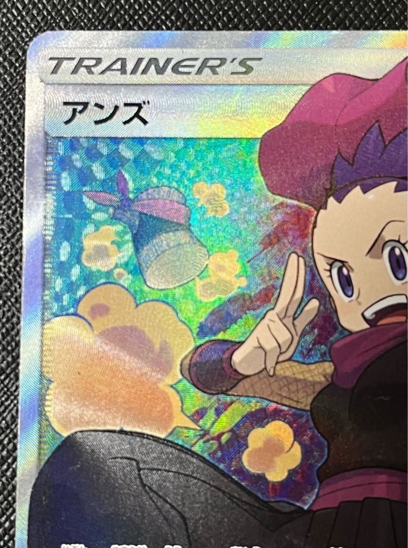 アンズ SR 062/055 1枚