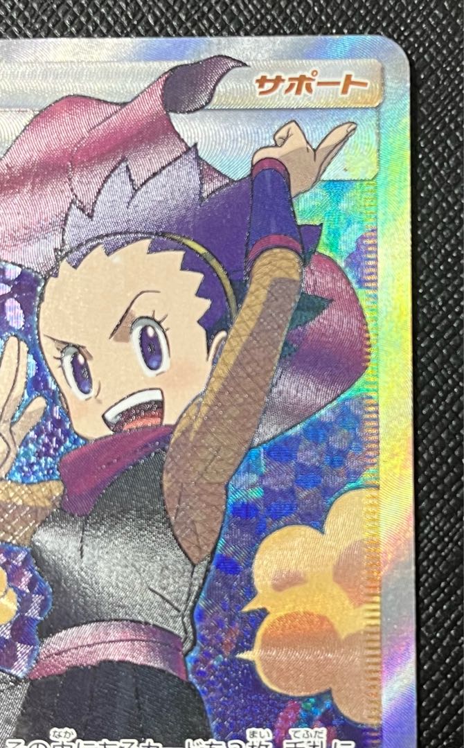 アンズ SR 062/055 1枚