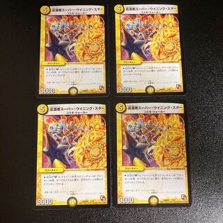 DM Pilgrim Super Winning Star, normal, set of 4, 2