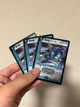 蒼神龍ヴェール・バビロニア