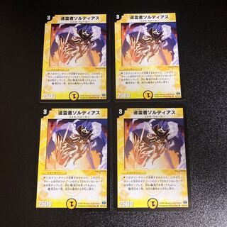 DM Soldiers of the Pilgrim Soldiers Uncommon, set of 4, set of 5