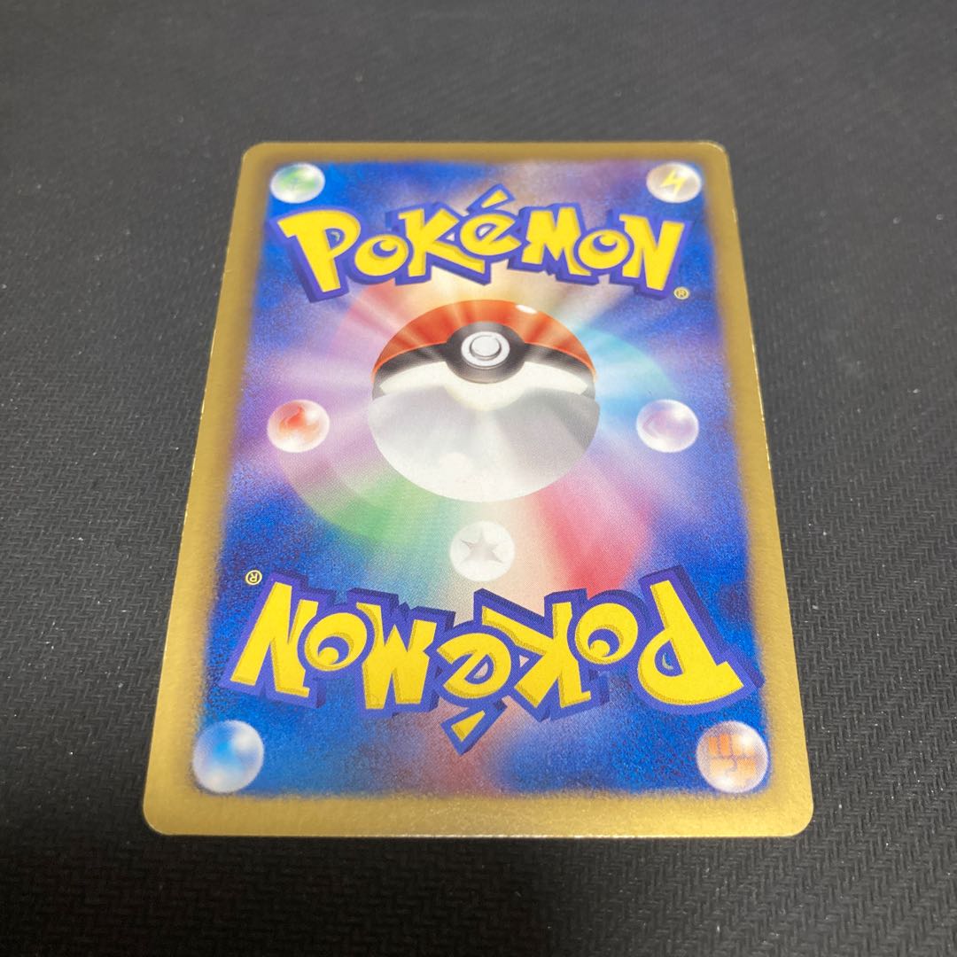 ムーランド R 053/059 ばんけん キズあり