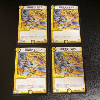 DM 巡霊者ディスクン コモン 4枚セット4