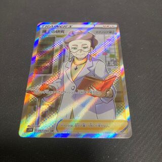 Professor's Research (Professor Magnolia) SR 067/060