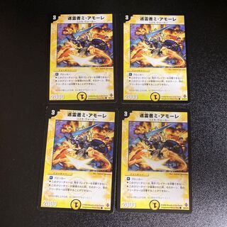 DM Pilgrim Mi Amore Common, set of 4, 3