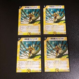 DM Pilgrim Rajastha, Uncommon, Set of 4, 3