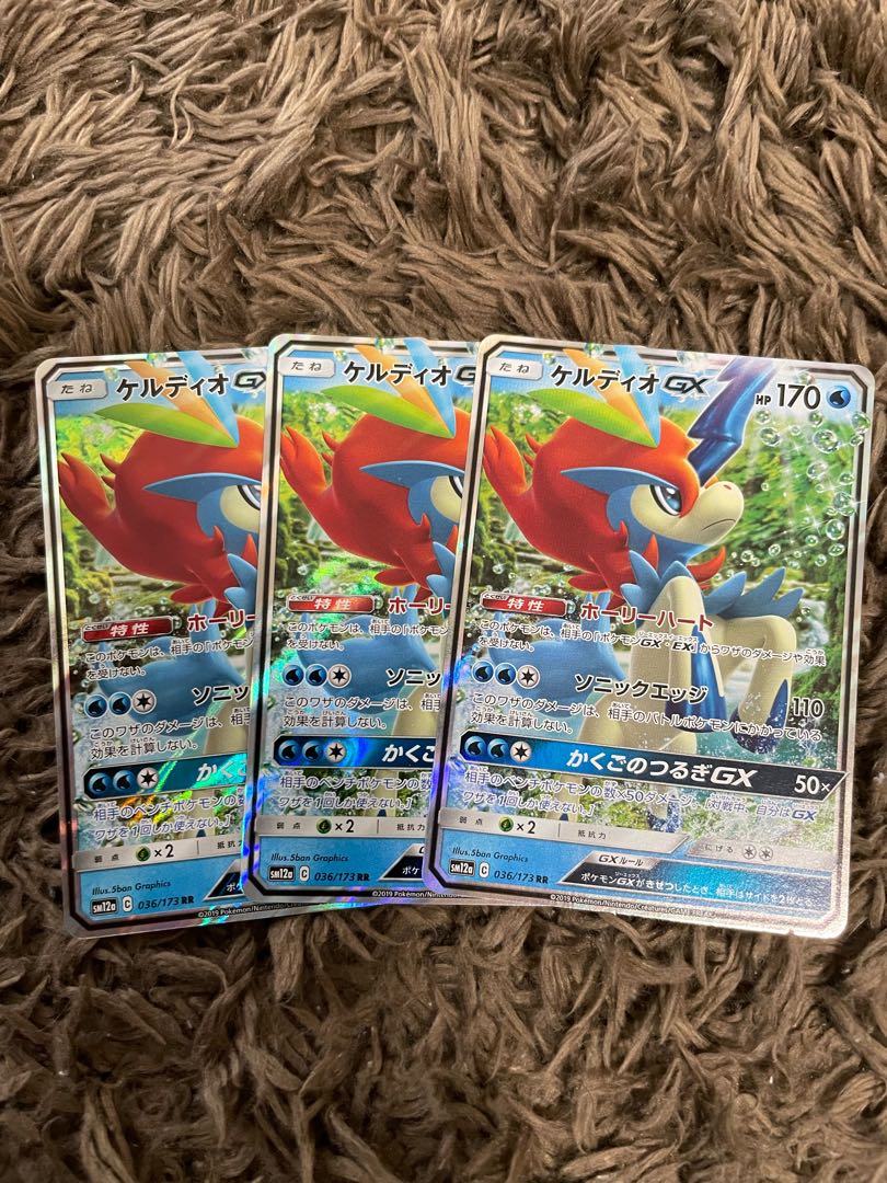 ケルディオGX RR 036/173 3枚 3枚