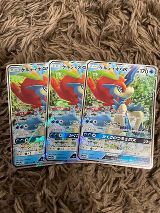 ケルディオGX RR 036/173 3枚 3枚