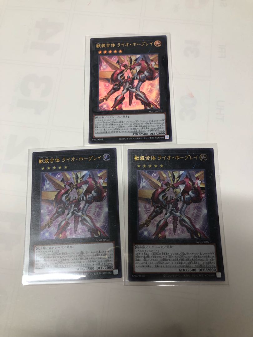 Ultimate Leo Utopia Ray Ultra Rare JP027 Set of 3